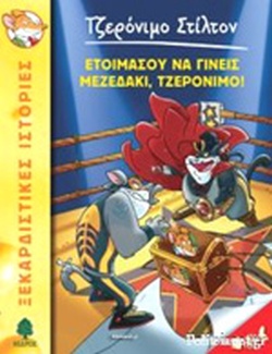 Μη διαθέσιμο εξώφυλλο