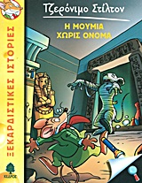 Μη διαθέσιμο εξώφυλλο