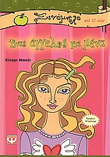 Μη διαθέσιμο εξώφυλλο