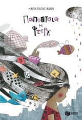 Μη διαθέσιμο εξώφυλλο