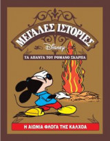 Μη διαθέσιμο εξώφυλλο