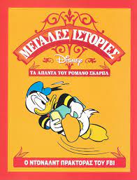 Μη διαθέσιμο εξώφυλλο