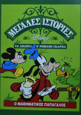 Μη διαθέσιμο εξώφυλλο