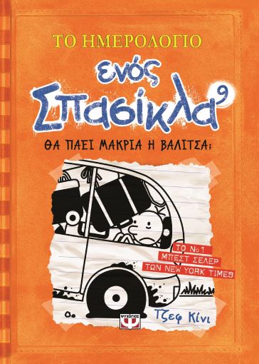 Μη διαθέσιμο εξώφυλλο