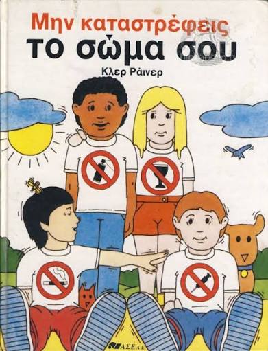 Μη διαθέσιμο εξώφυλλο