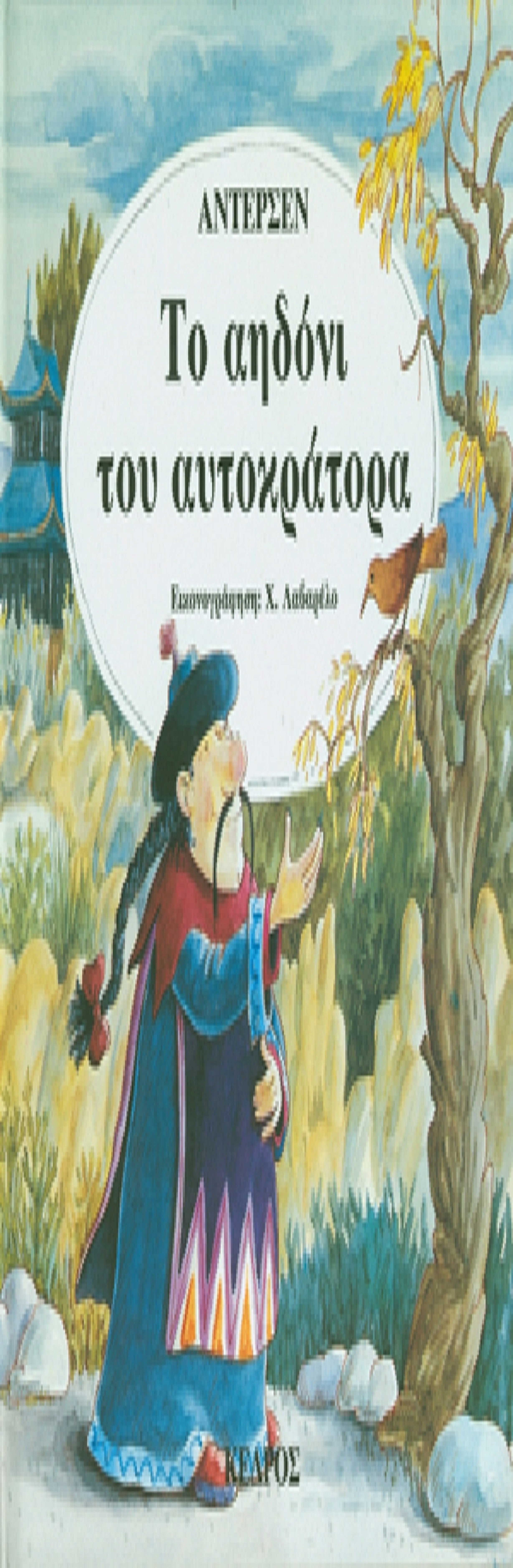 Μη διαθέσιμο εξώφυλλο
