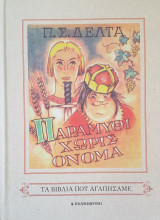 Μη διαθέσιμο εξώφυλλο