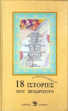 Μη διαθέσιμο εξώφυλλο